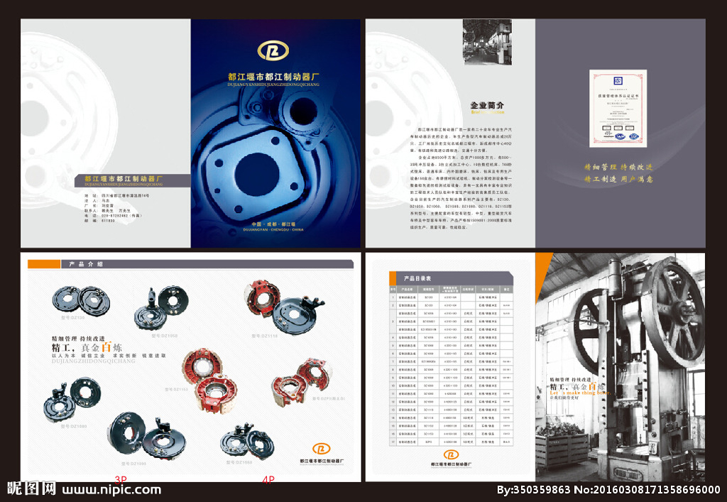 工廠畫冊(cè)設(shè)計(jì)圖 融合廣告創(chuàng)意與軟件開發(fā)的高效設(shè)計(jì)圖庫(kù)