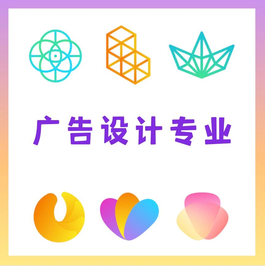 藝術(shù)專業(yè)介紹之廣告設(shè)計專業(yè) 創(chuàng)意與商業(yè)的交匯點