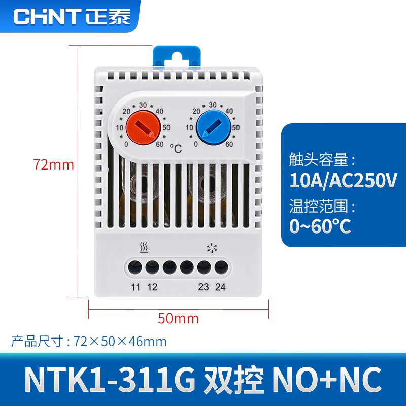 正泰NTK1-111G與NTK1-311G機柜溫控器 精準控溫，守護工業設備穩定運行